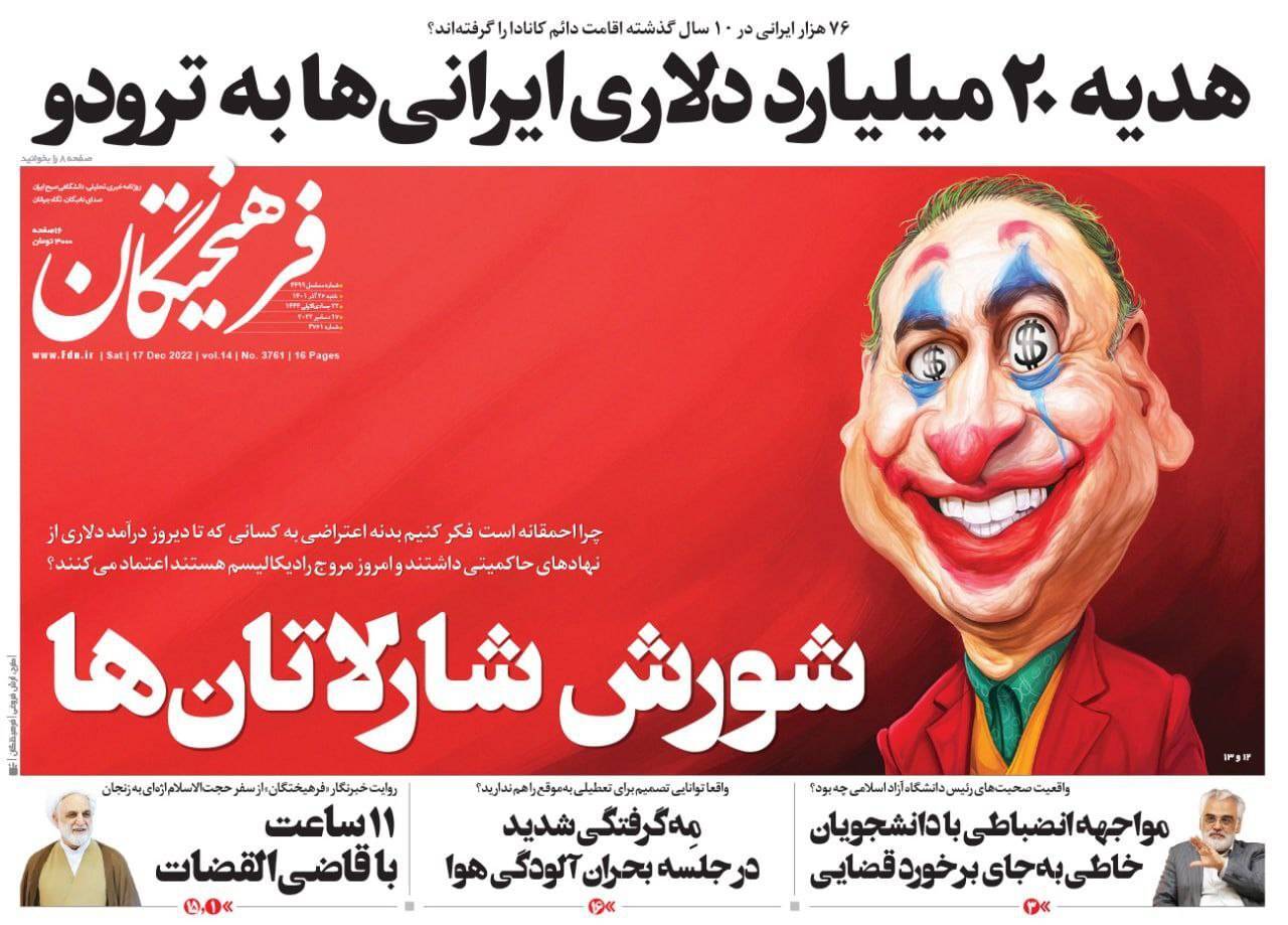 روزنامه های روز روزنامه ها