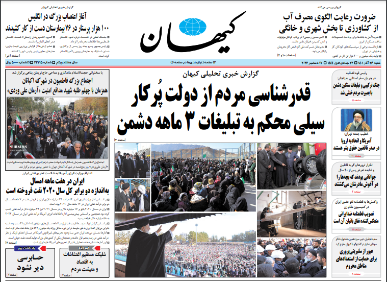 روزنامه های روز روزنامه ها