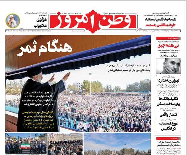 روزنامه های روز روزنامه ها