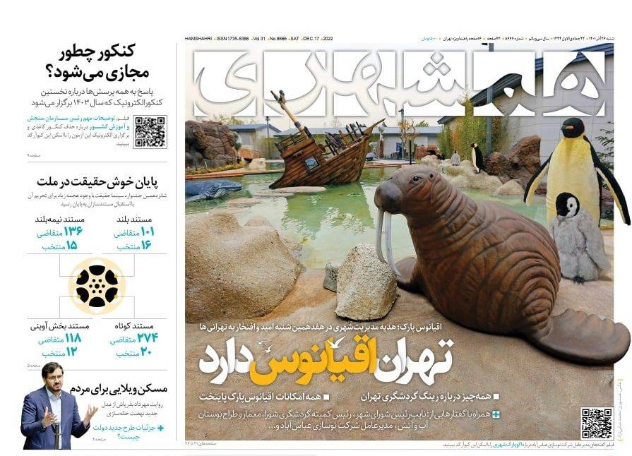 روزنامه های روز روزنامه ها