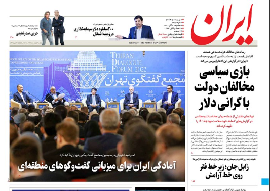 روزنامه های روز روزنامه ها