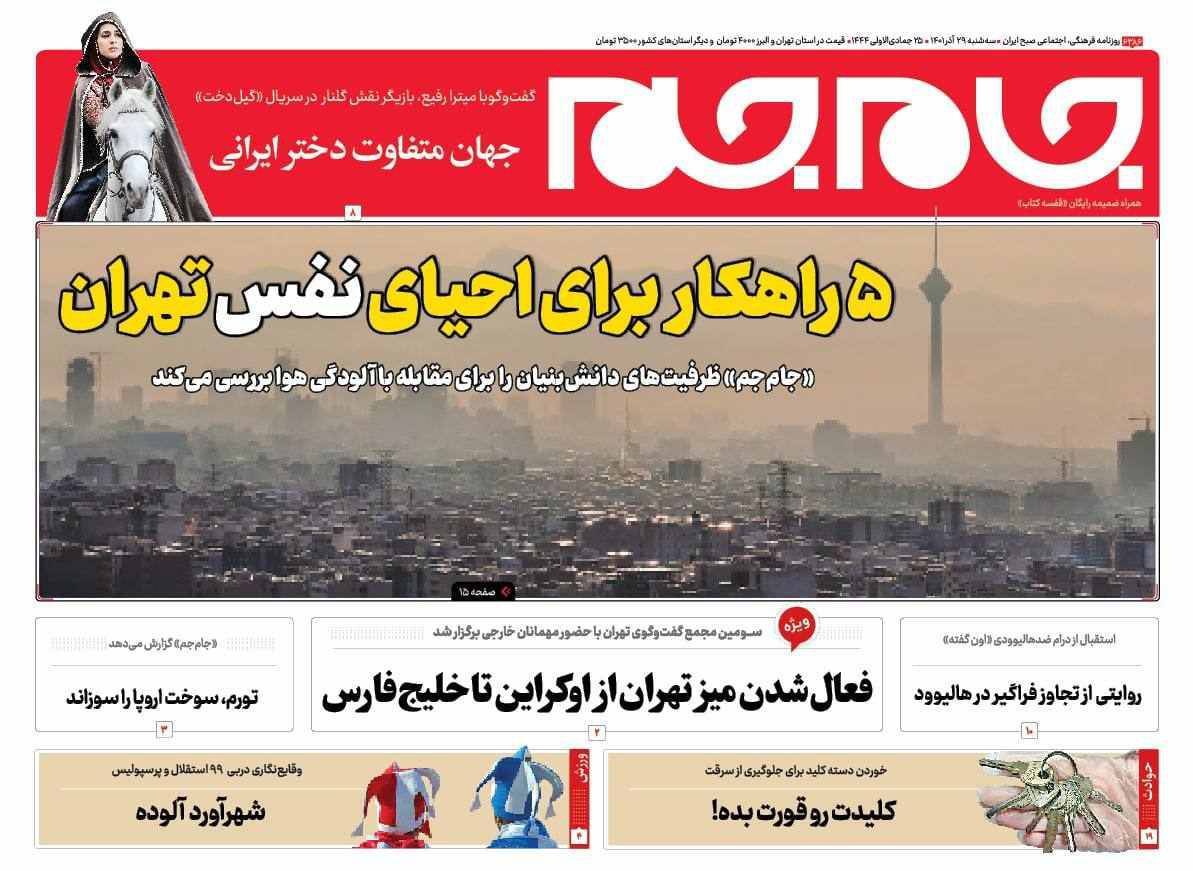 روزنامه های روز روزنامه ها