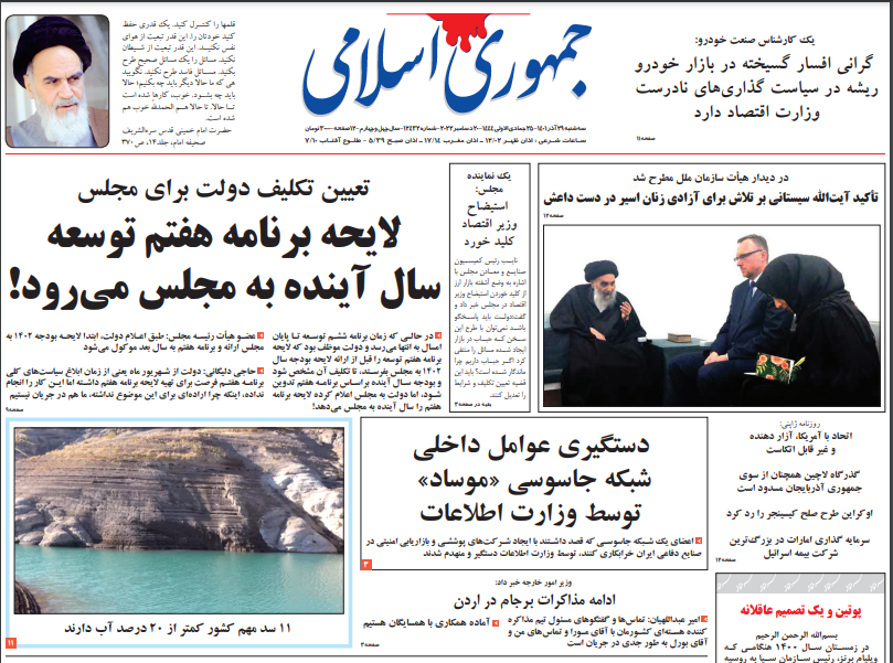 روزنامه های روز روزنامه ها