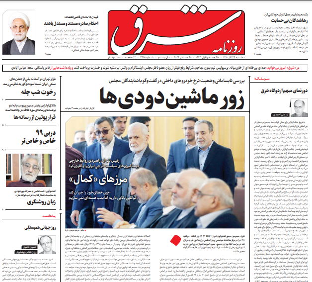 روزنامه های روز روزنامه ها