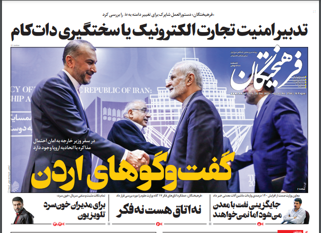 روزنامه های روز روزنامه ها