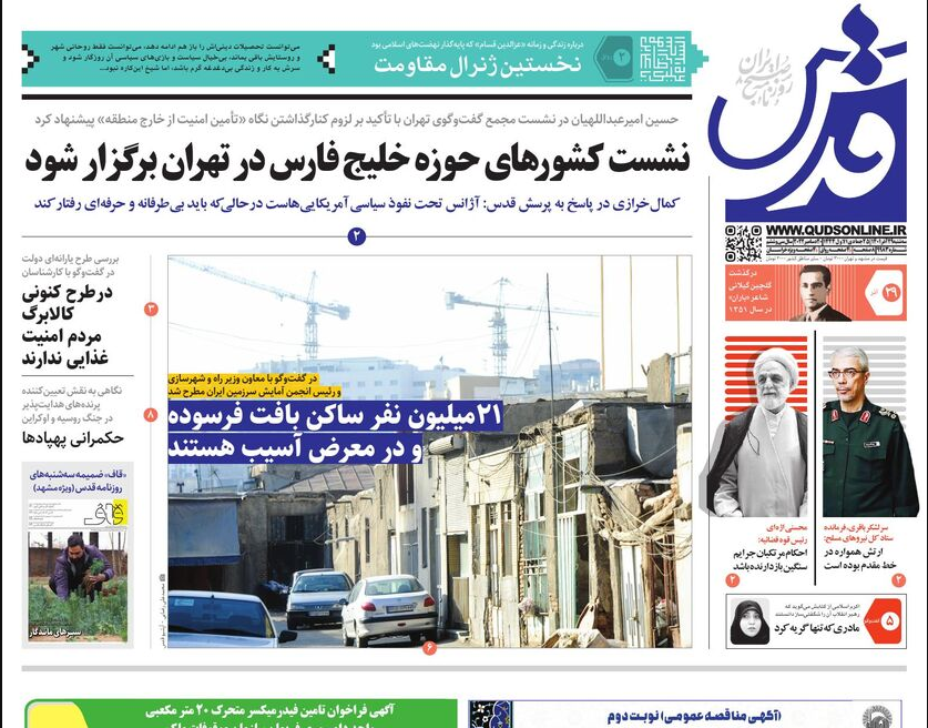 روزنامه های روز روزنامه ها