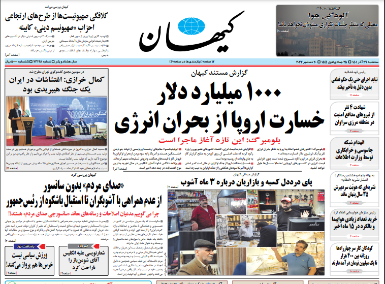 روزنامه های روز روزنامه ها