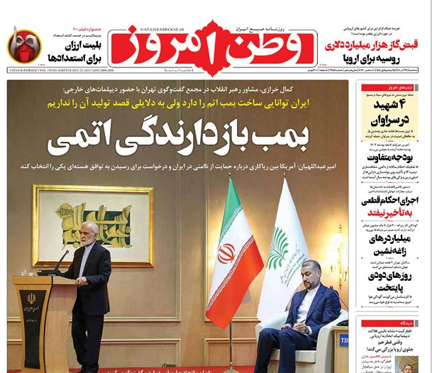 روزنامه های روز روزنامه ها