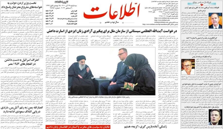 صفحه نخست روزنامهها - سه شنبه ۲۹ آذر صفحه نخست روزنامهها - سه شنبه ۲۹ آذر