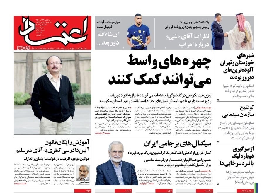 صفحه نخست روزنامهها - سه شنبه ۲۹ آذر صفحه نخست روزنامهها - سه شنبه ۲۹ آذر