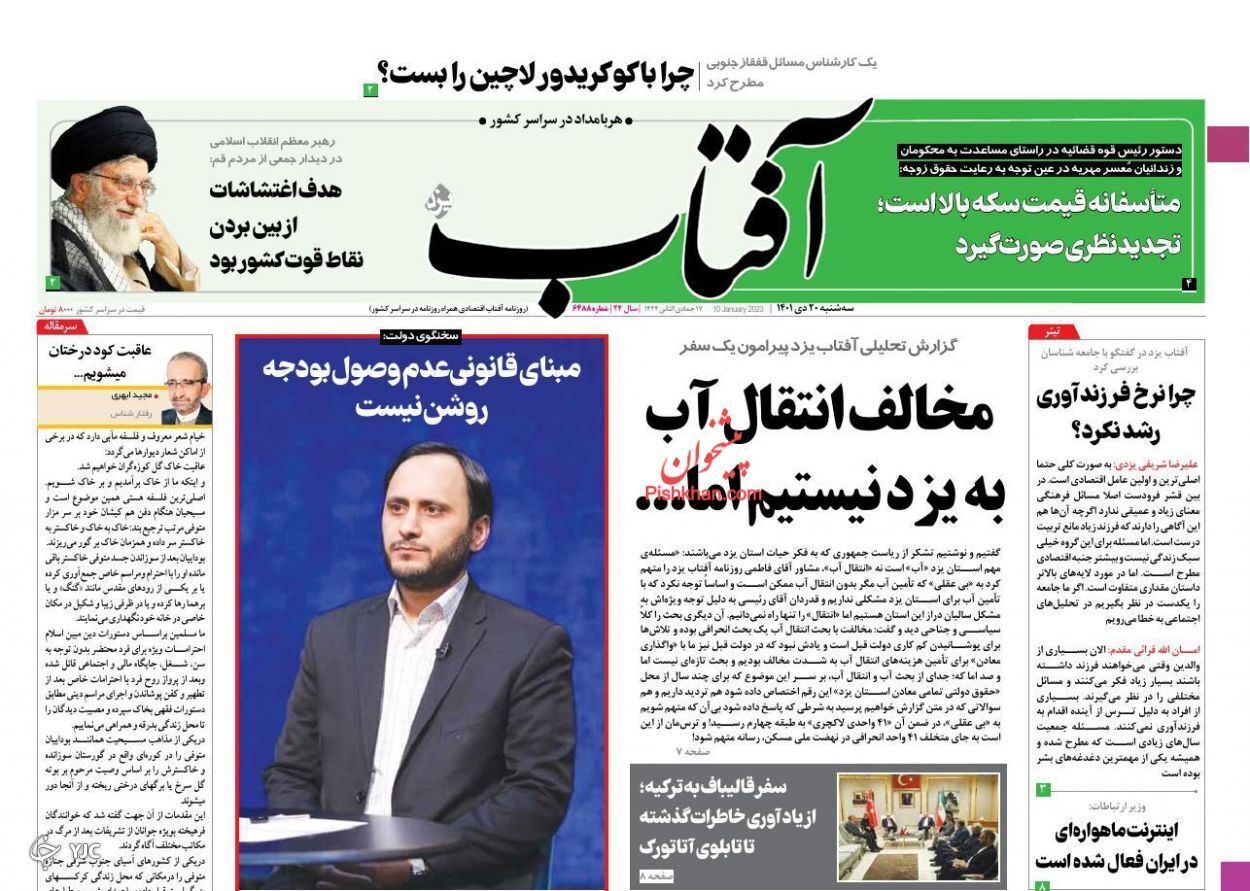 روزنامه ها