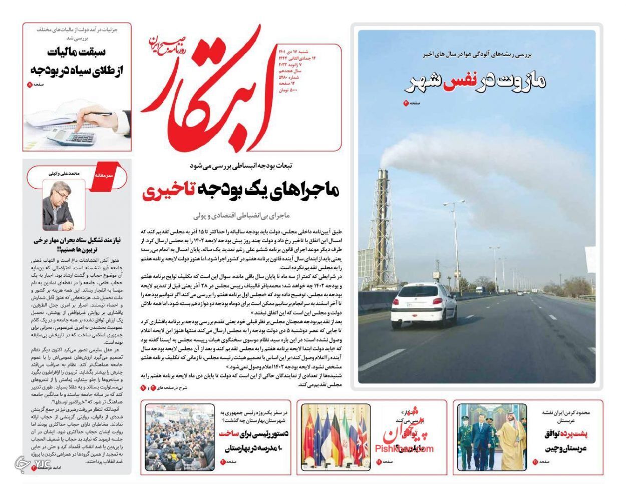 روزنامه ها