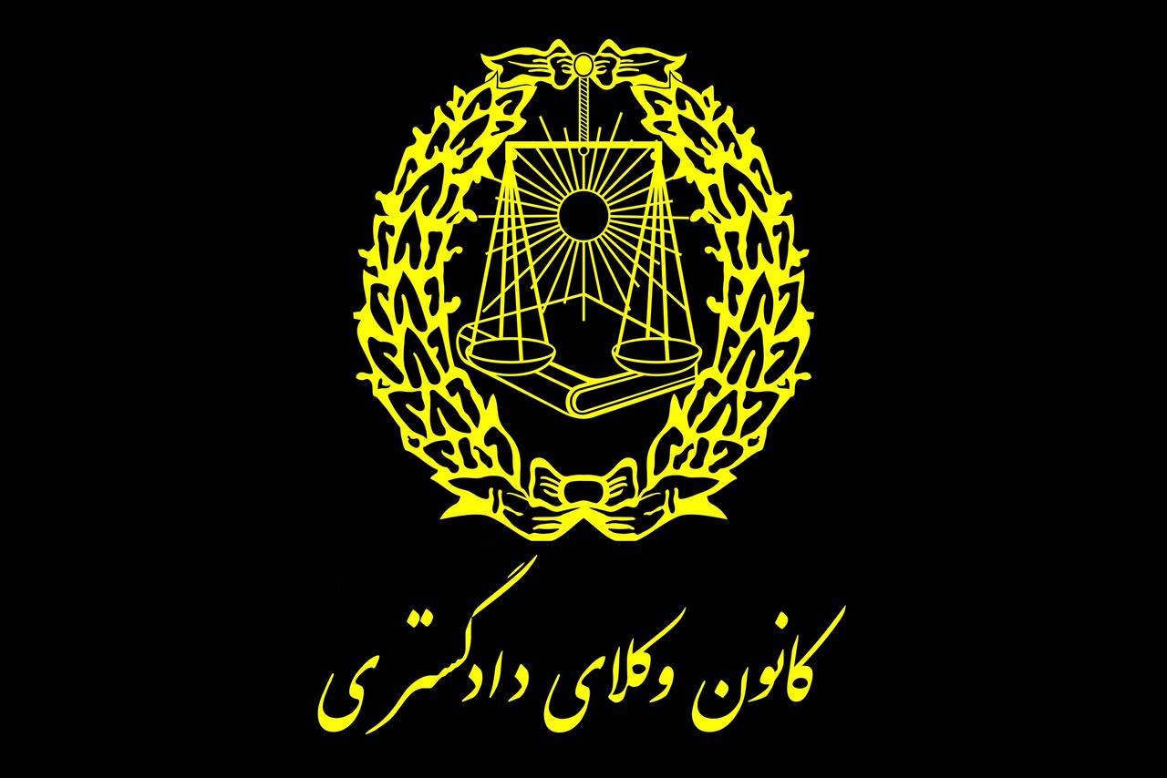 مقررات نادرست سطح کیفی وکالت در کشور را پایین میآورد مقررات نادرست سطح کیفی وکالت در کشور را پایین میآورد