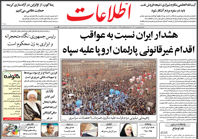 روزنامه های روز روزنامه ها