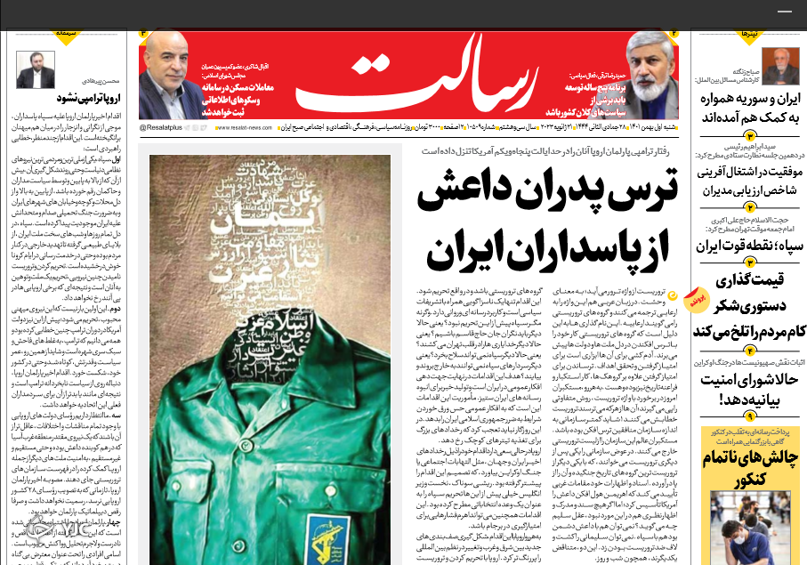 روزنامه های روز روزنامه ها