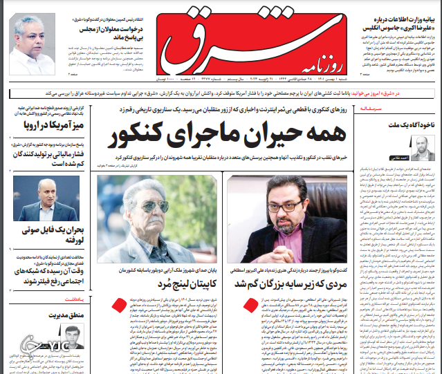 روزنامه های روز روزنامه ها