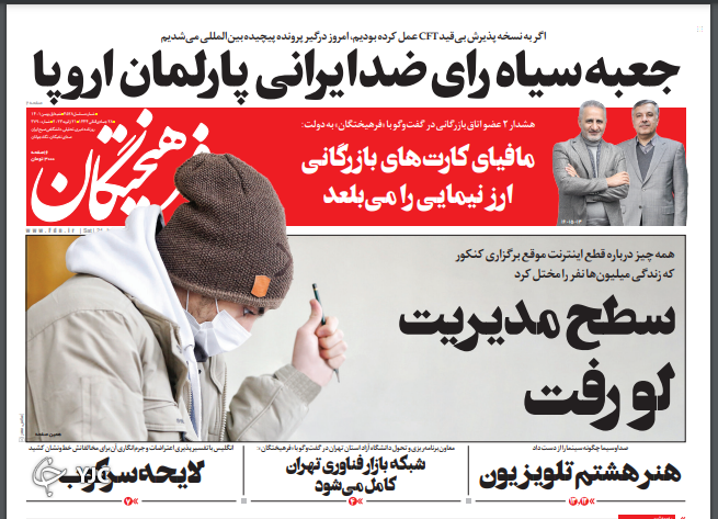 روزنامه های روز روزنامه ها