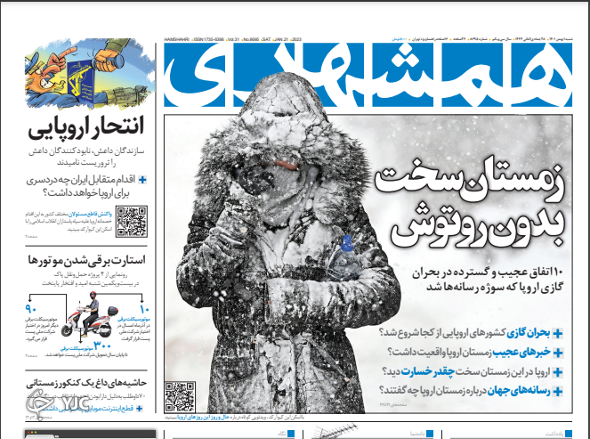 روزنامه های روز روزنامه ها