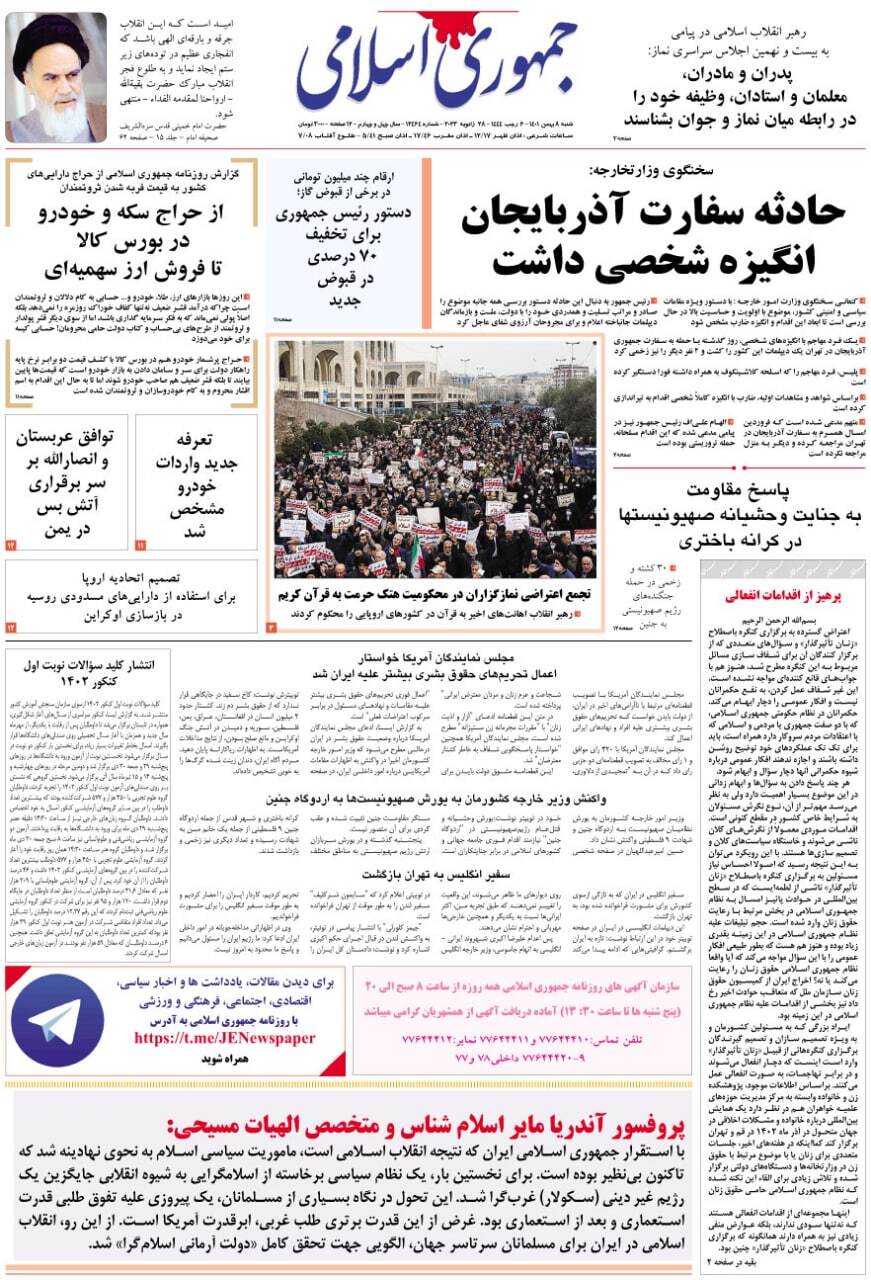 صفحه نخست روزنامهها - شنبه ۸ بهمن روزنامه جمهوری اسلامی