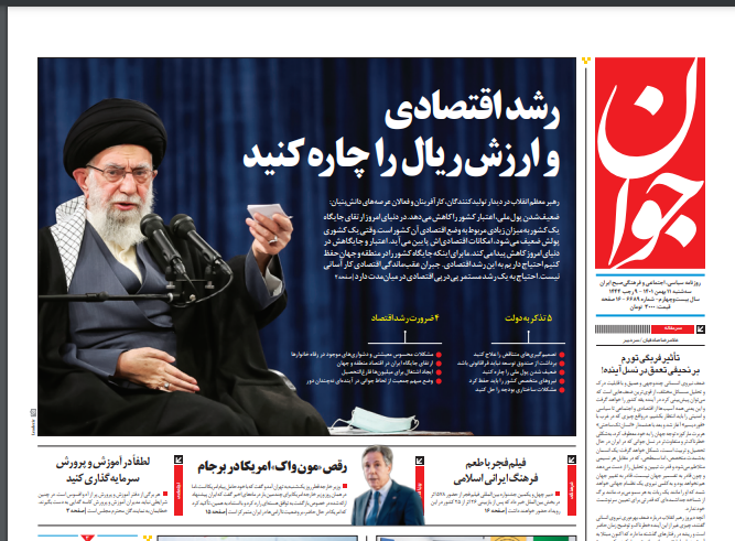 روزنامه های روز روزنامه ها