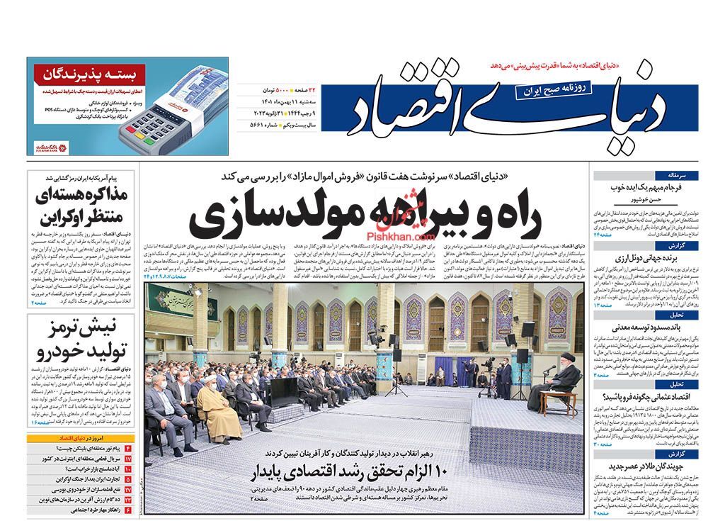 روزنامه های روز روزنامه ها