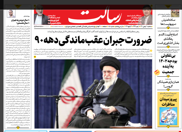 روزنامه های روز روزنامه ها