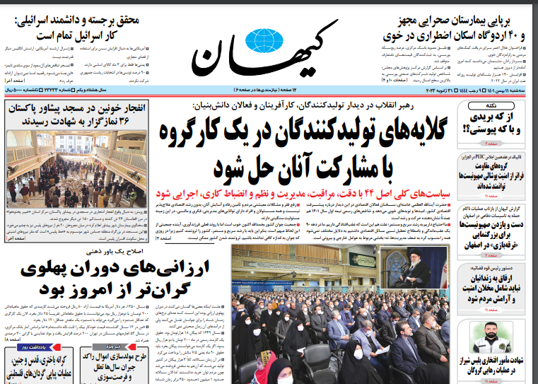 روزنامه های روز روزنامه ها