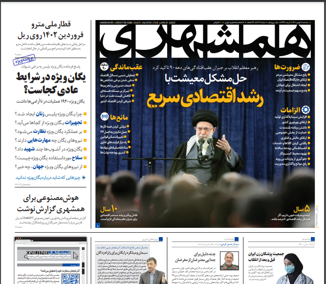 روزنامه های روز روزنامه ها