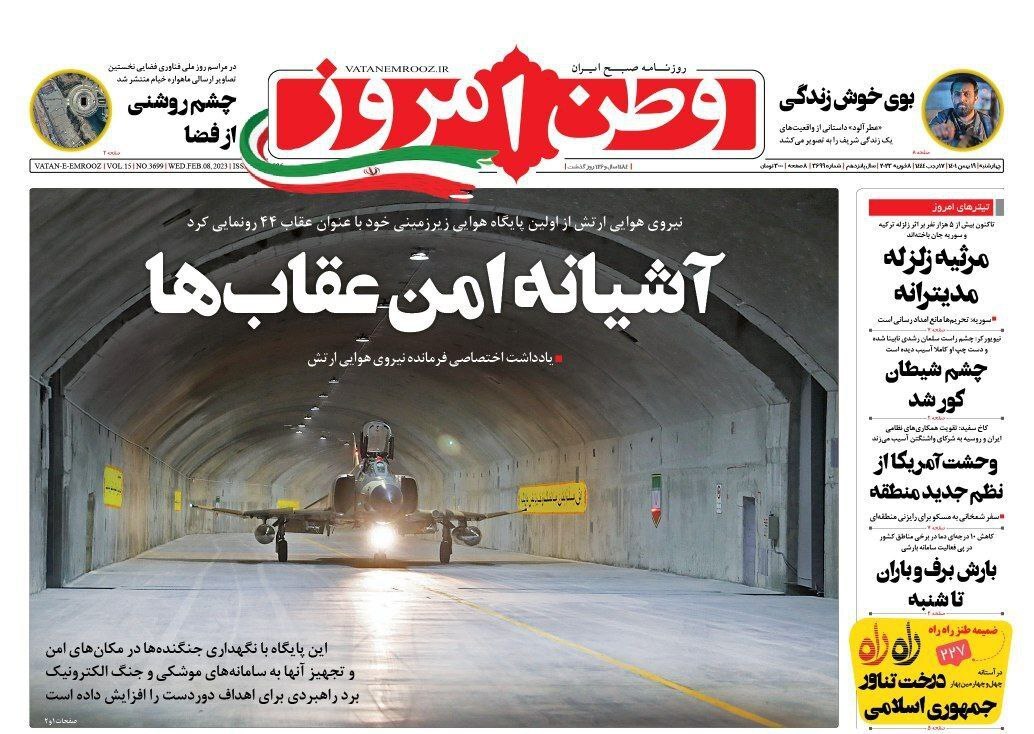 صفحه نخست روزنامهها - چهارشنبه ۱۹ بهمن روزنامه وطن امروز