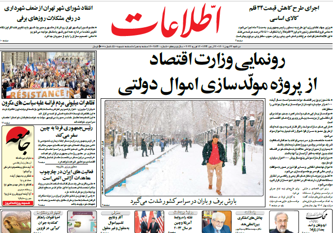 صفحه نخست روزنامهها صفحه نخست روزنامهها