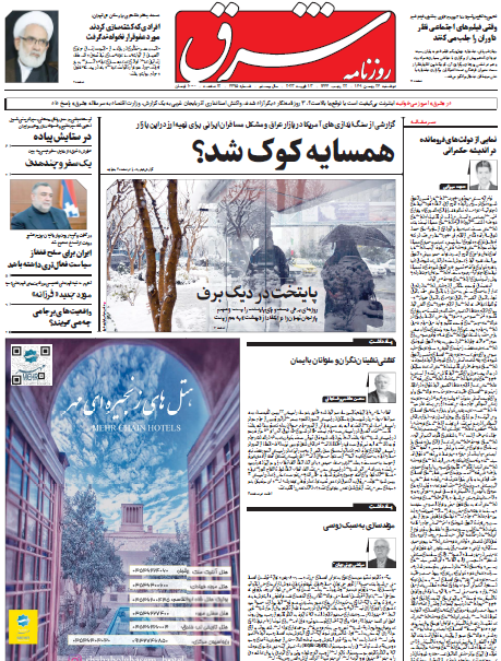 صفحه نخست روزنامهها صفحه نخست روزنامهها