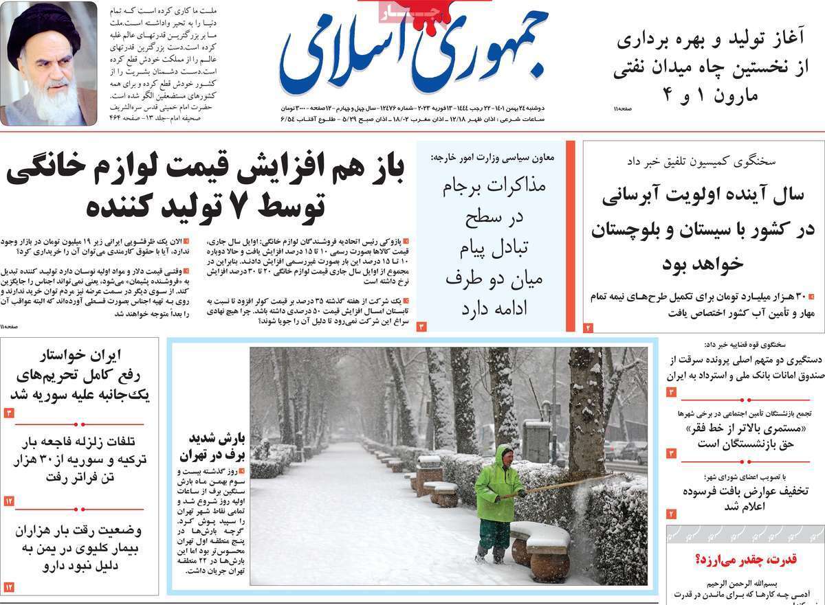 صفحه نخست روزنامهها صفحه نخست روزنامهها