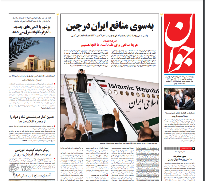 روزنامه های روز روزنامه ها