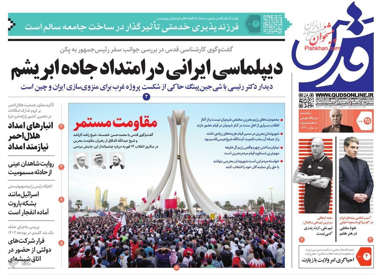 روزنامه های روز روزنامه ها