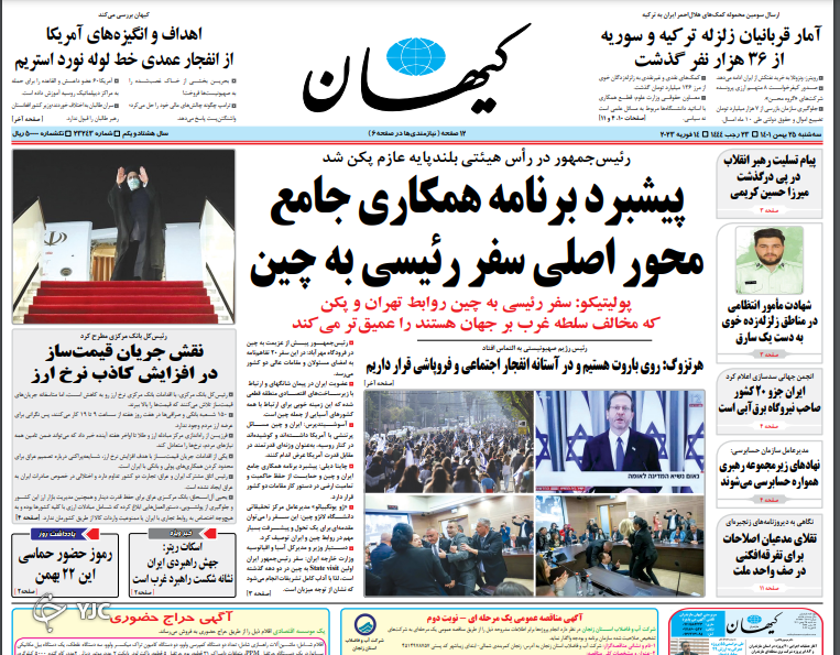 روزنامه های روز روزنامه ها