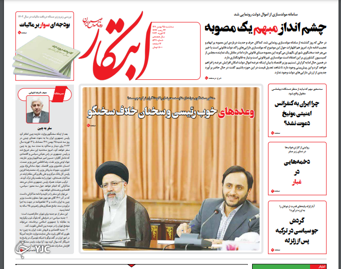 روزنامه های روز روزنامه ها