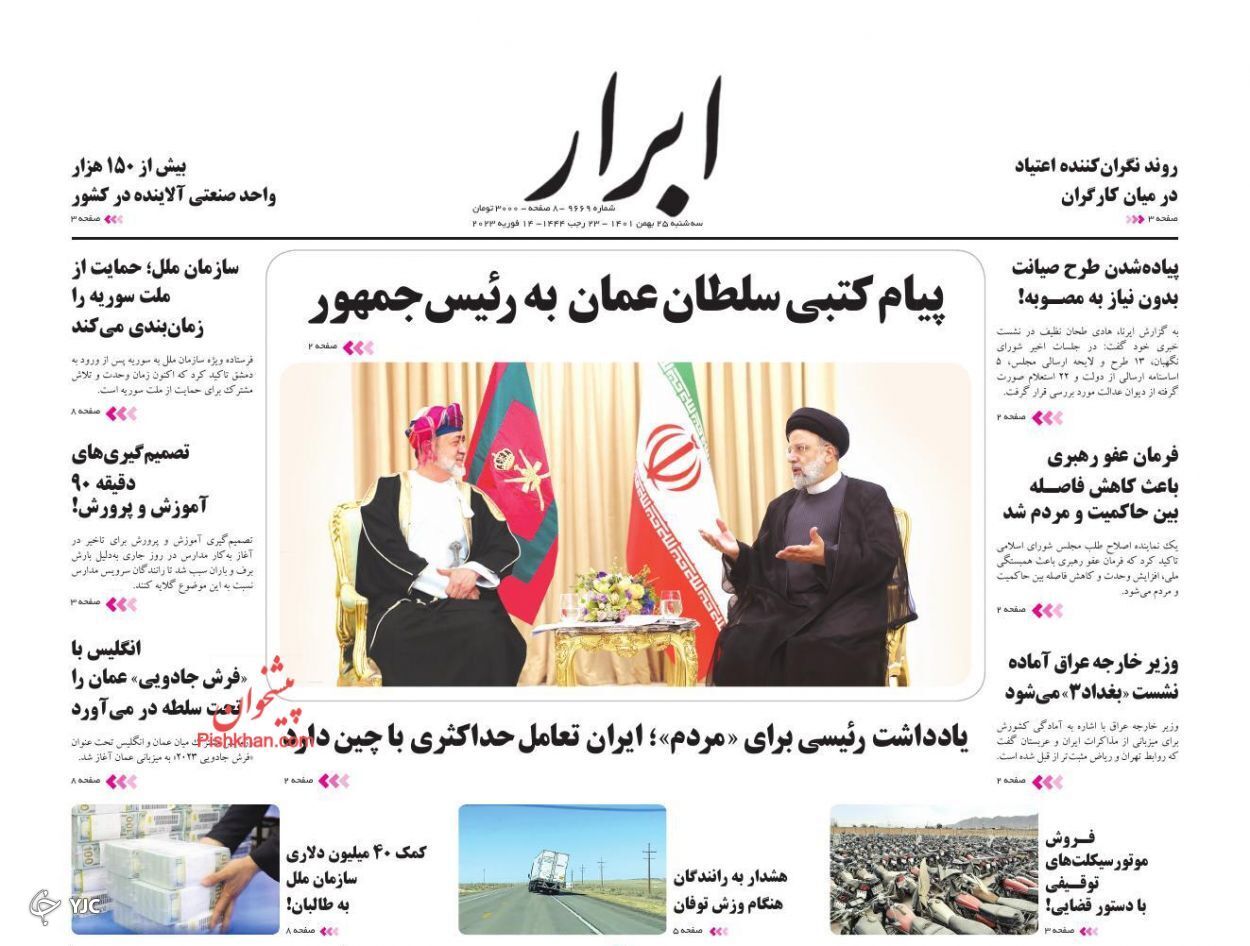 روزنامه های روز روزنامه ها