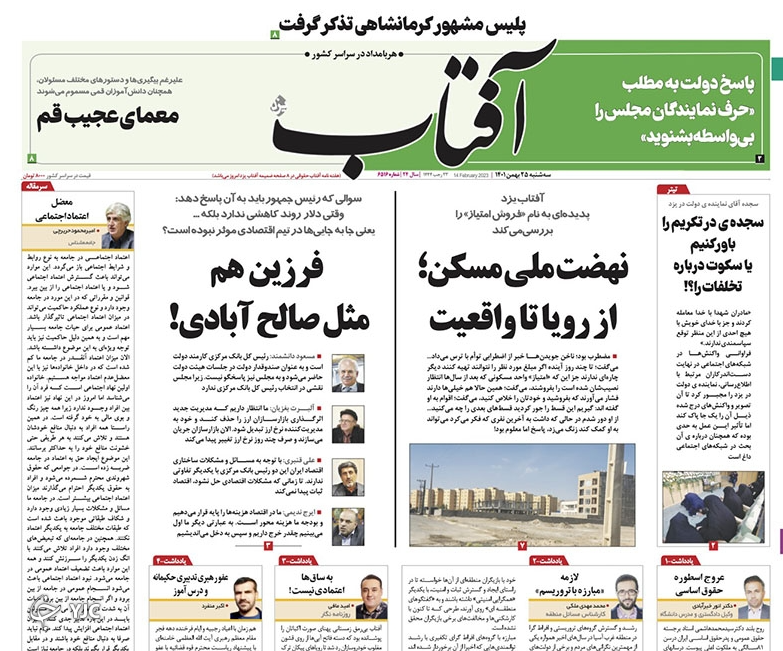 روزنامه های روز روزنامه ها