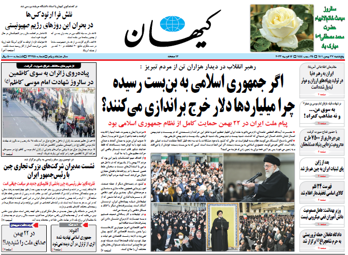 صفحه نخست روزنامهها صفحه نخست روزنامهها