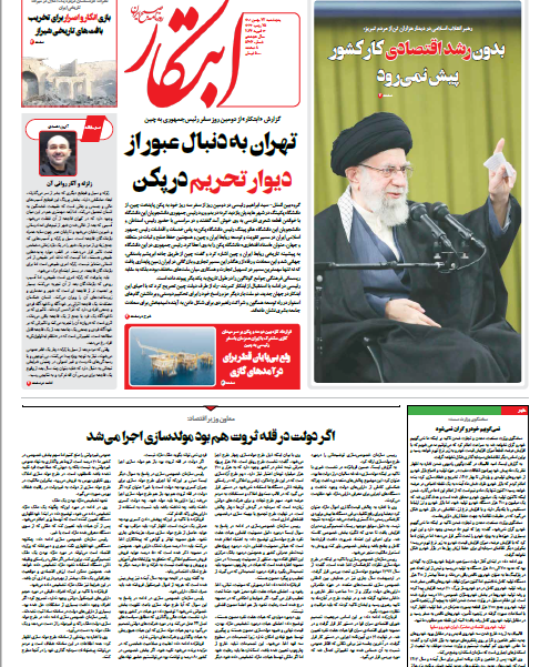 صفحه نخست روزنامهها صفحه نخست روزنامهها