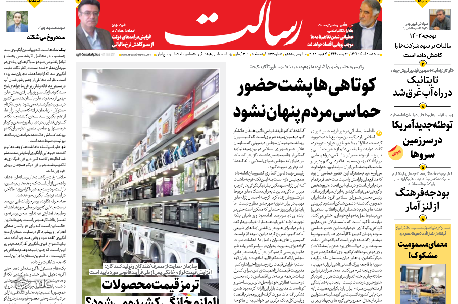 روزنامه های روز روزنامه ها