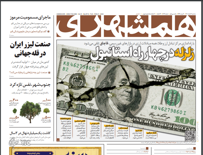 روزنامه های روز روزنامه ها