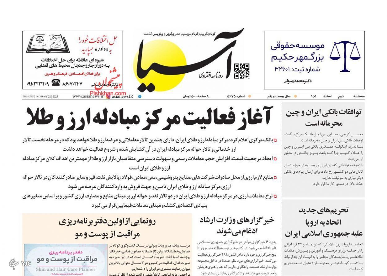 روزنامه های روز روزنامه ها