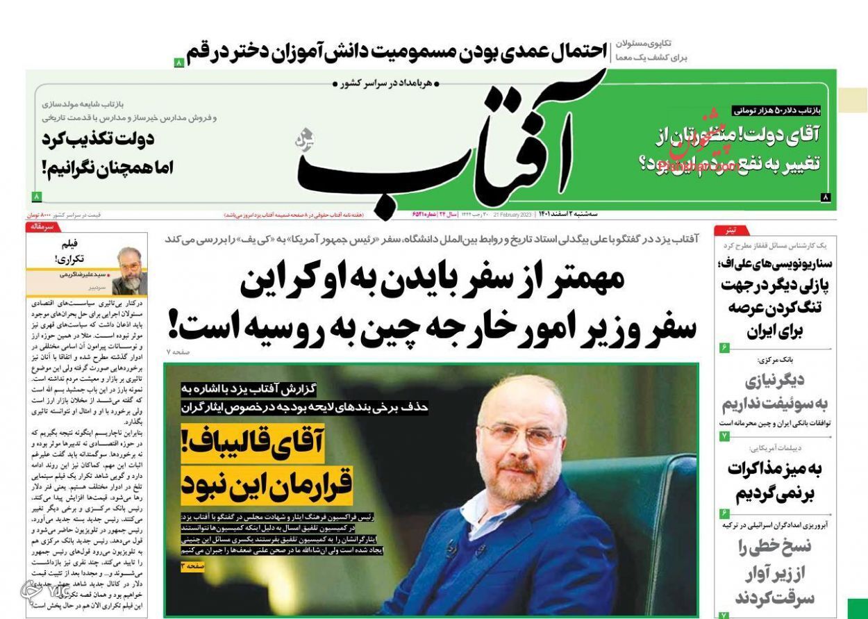 روزنامه های روز روزنامه ها