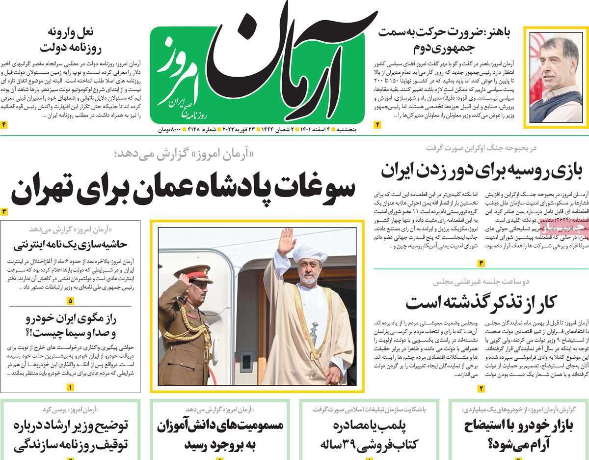 صفحه نخست روزنامهها صفحه نخست روزنامهها