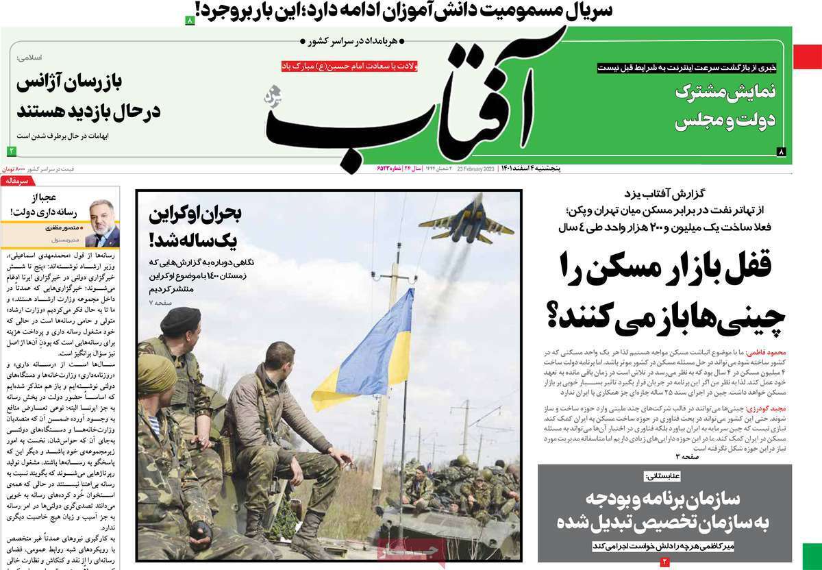 صفحه نخست روزنامهها صفحه نخست روزنامهها