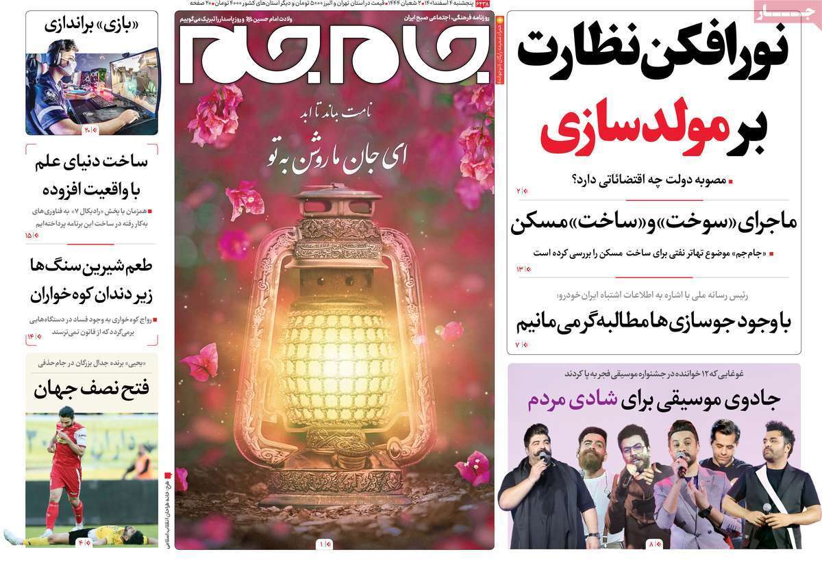 صفحه نخست روزنامهها صفحه نخست روزنامهها
