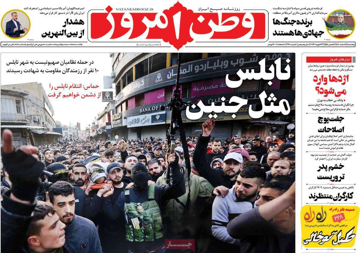 صفحه نخست روزنامهها صفحه نخست روزنامهها