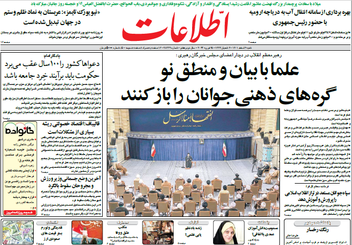 صفحه نخست روزنامهها صفحه نخست روزنامهها