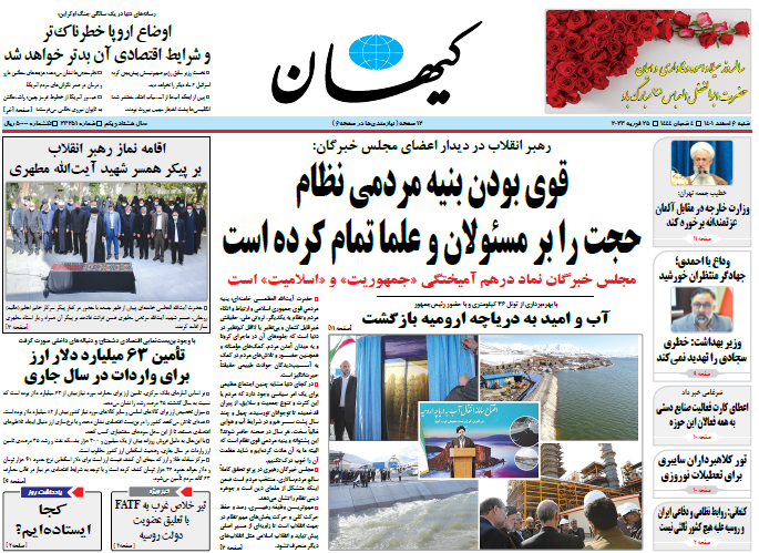 صفحه نخست روزنامهها صفحه نخست روزنامهها